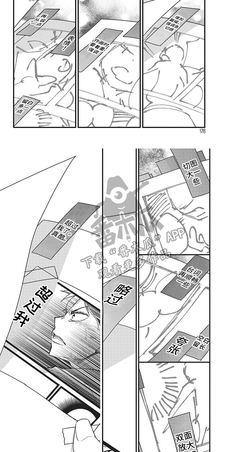 第39章：哭泣4