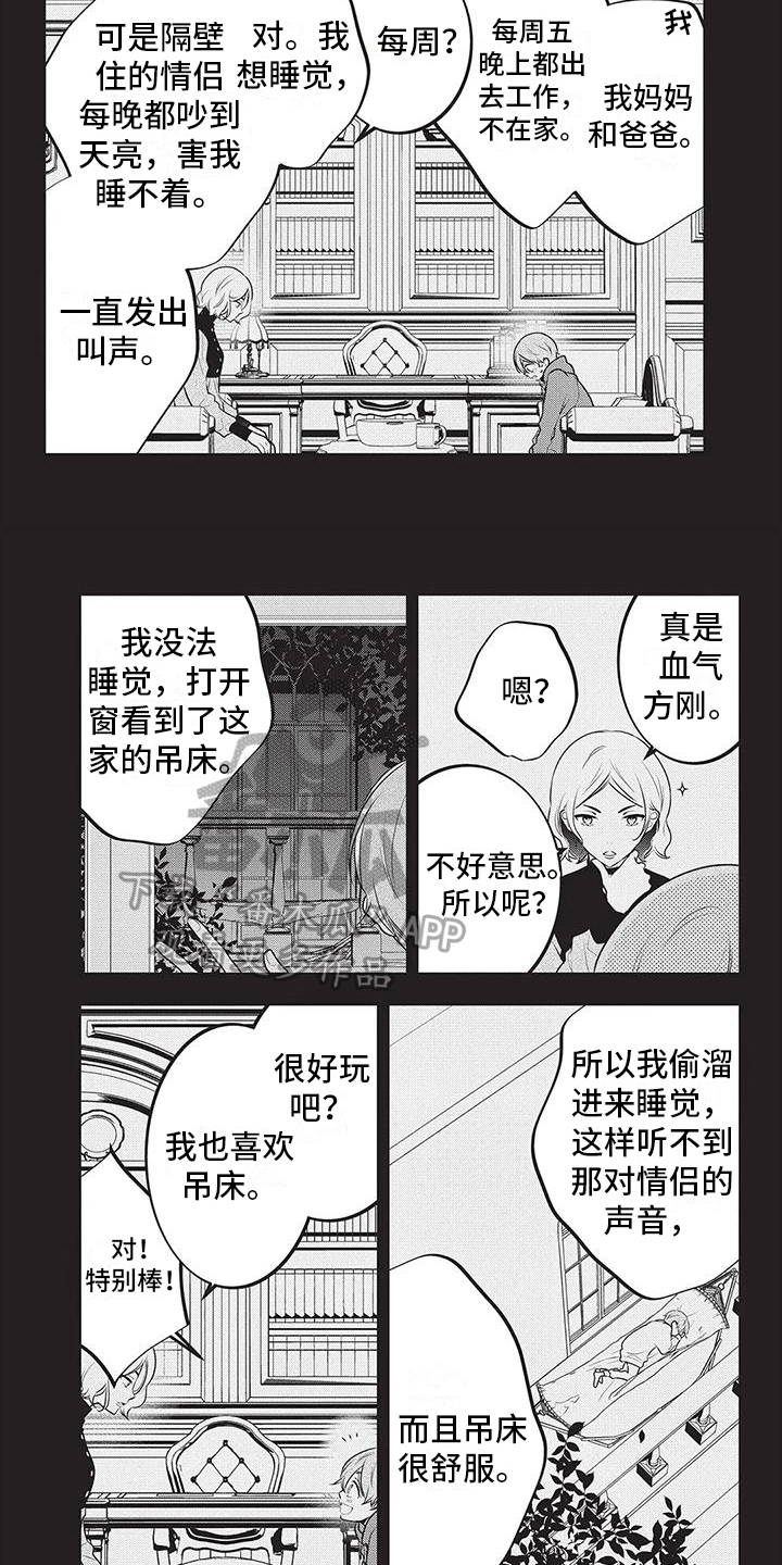 第22章：牢笼的鸟4