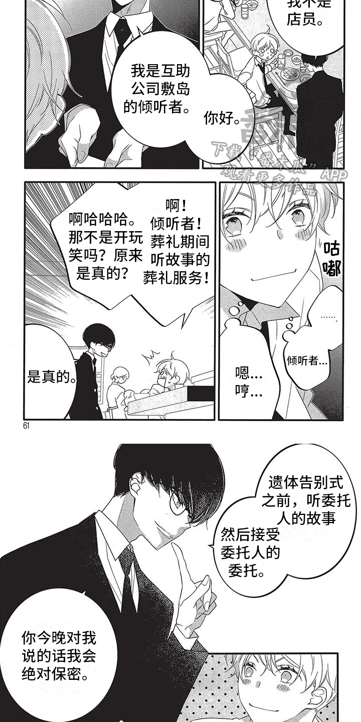 第7章：新客户3