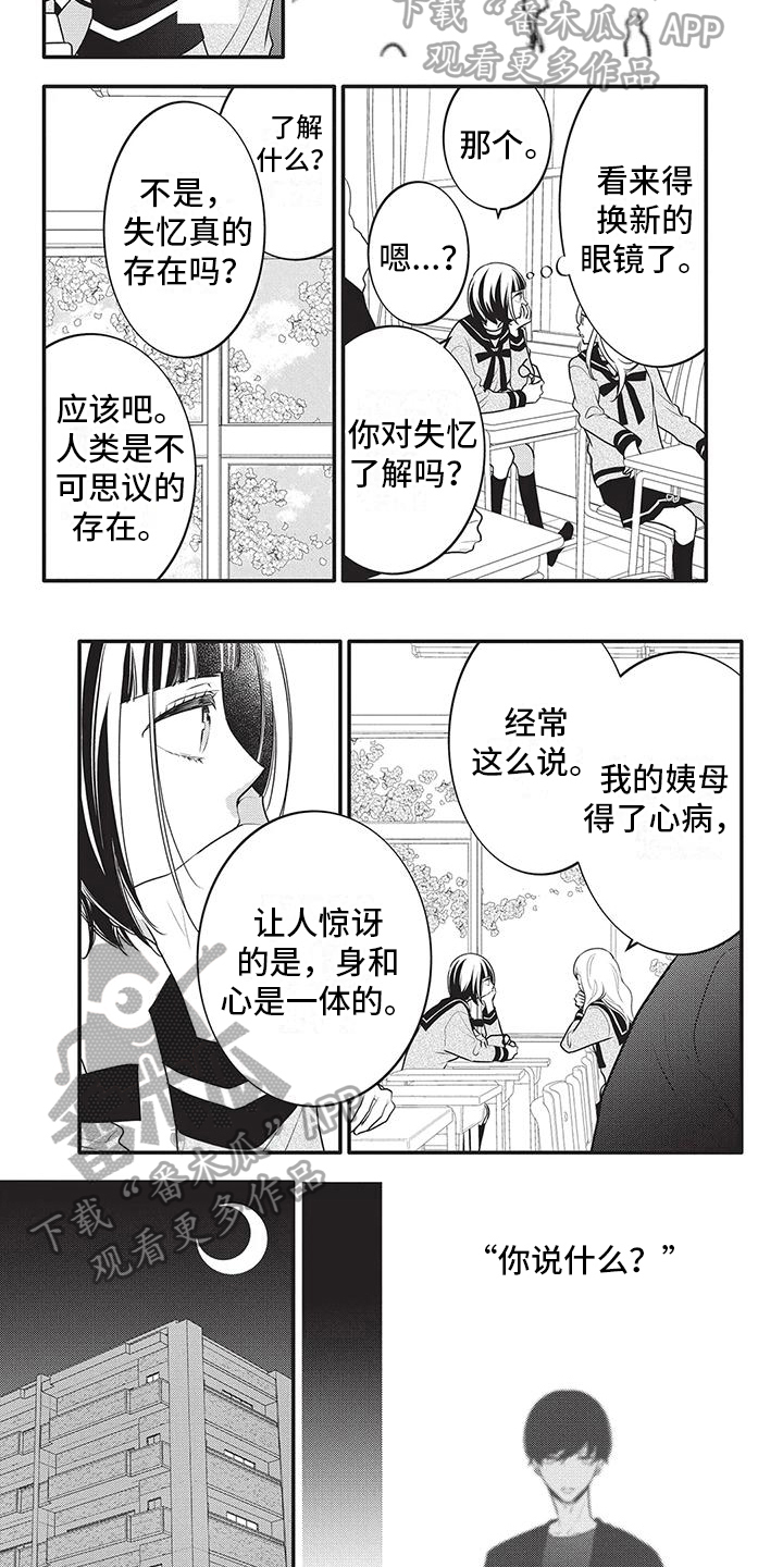 第30章：饭团1