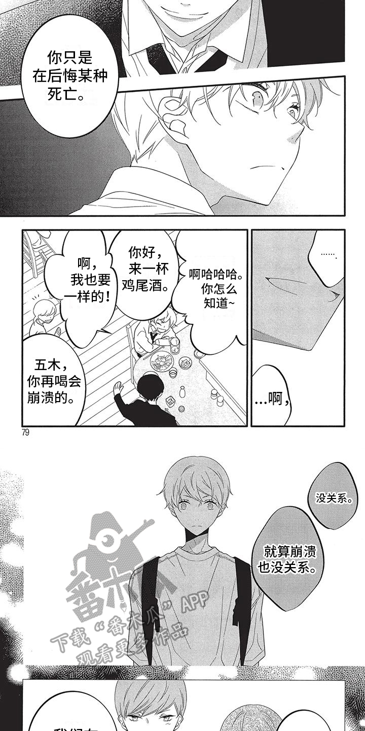 第9章：成全3