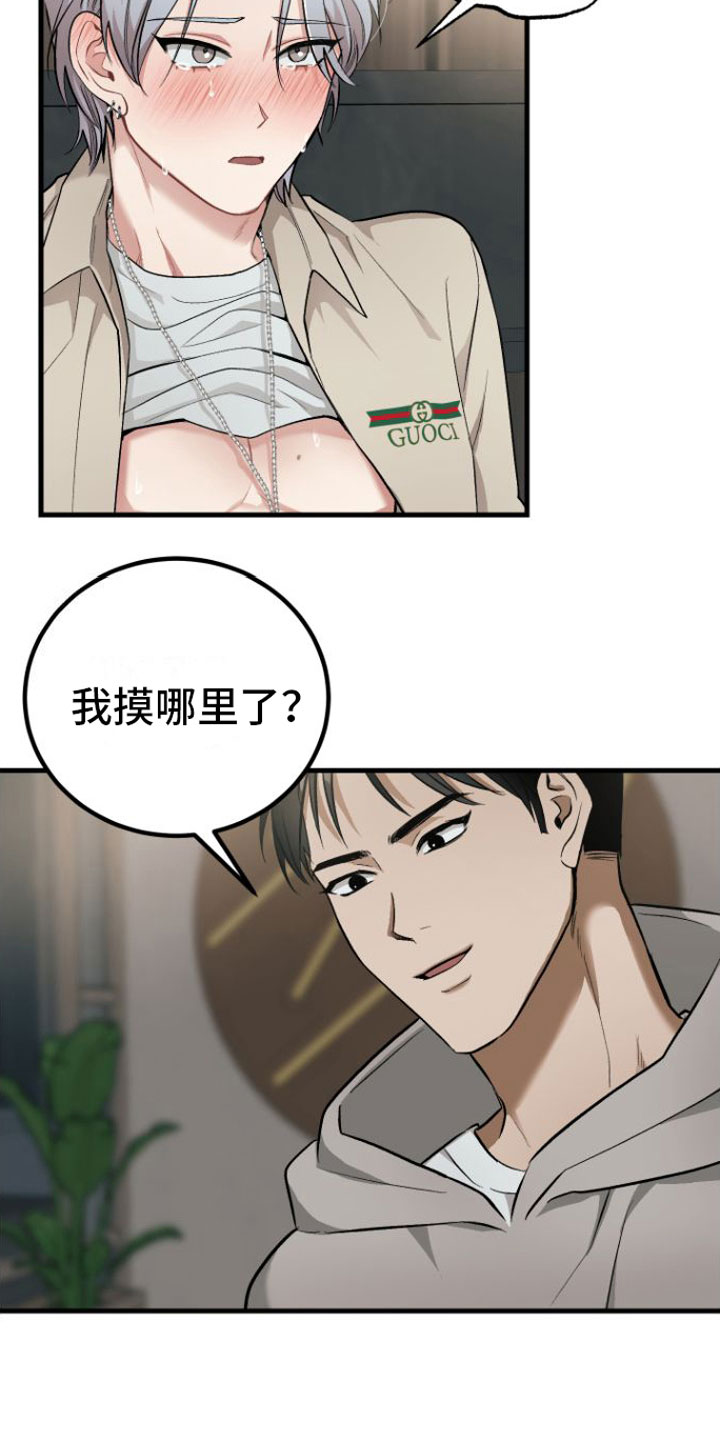 第5章：变本加厉1