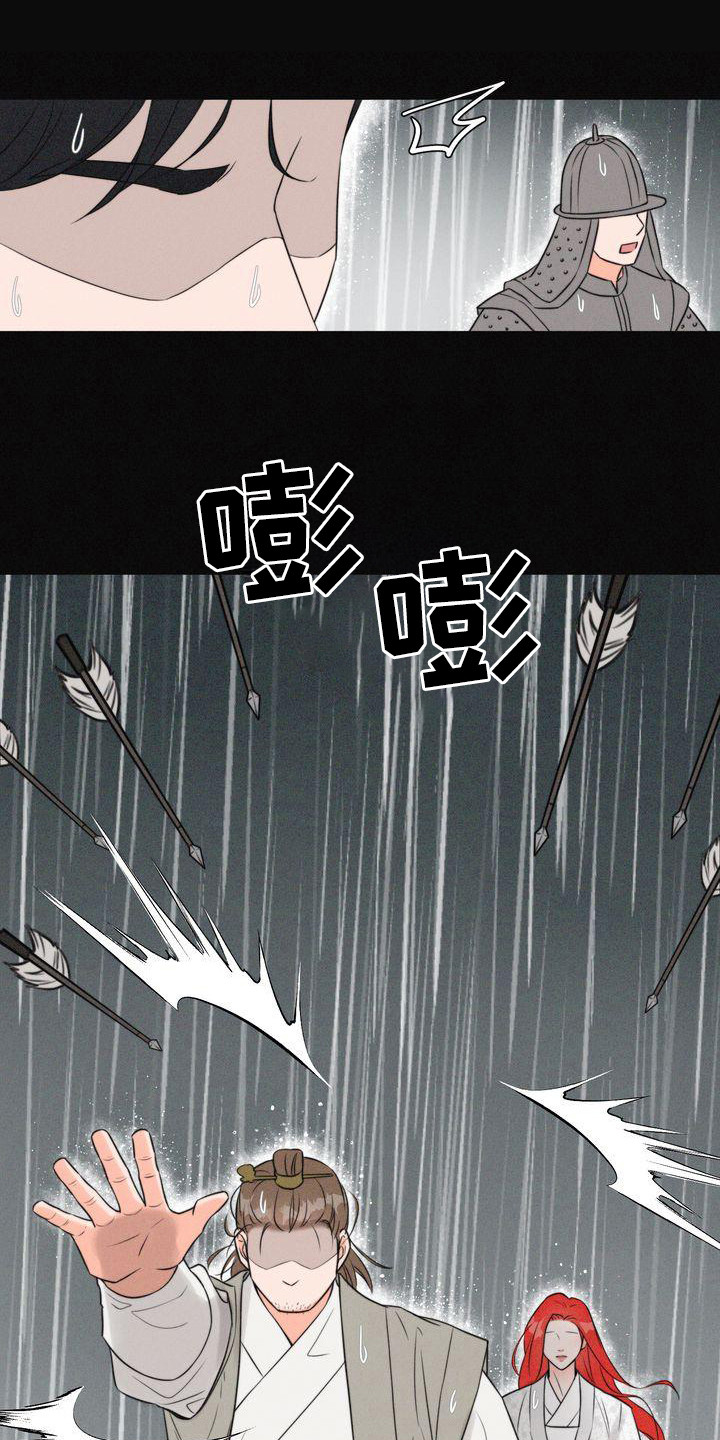 第3章：天怒2