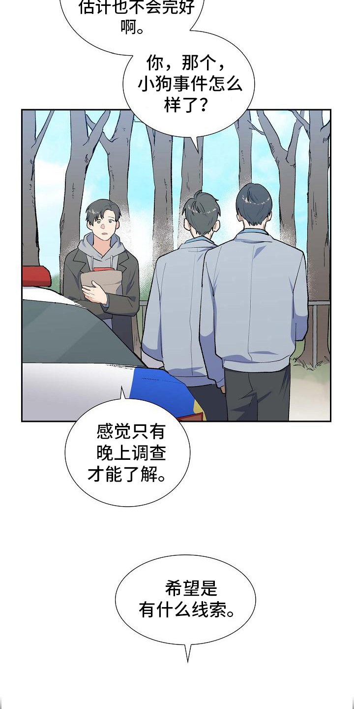 第22章：疲惫1