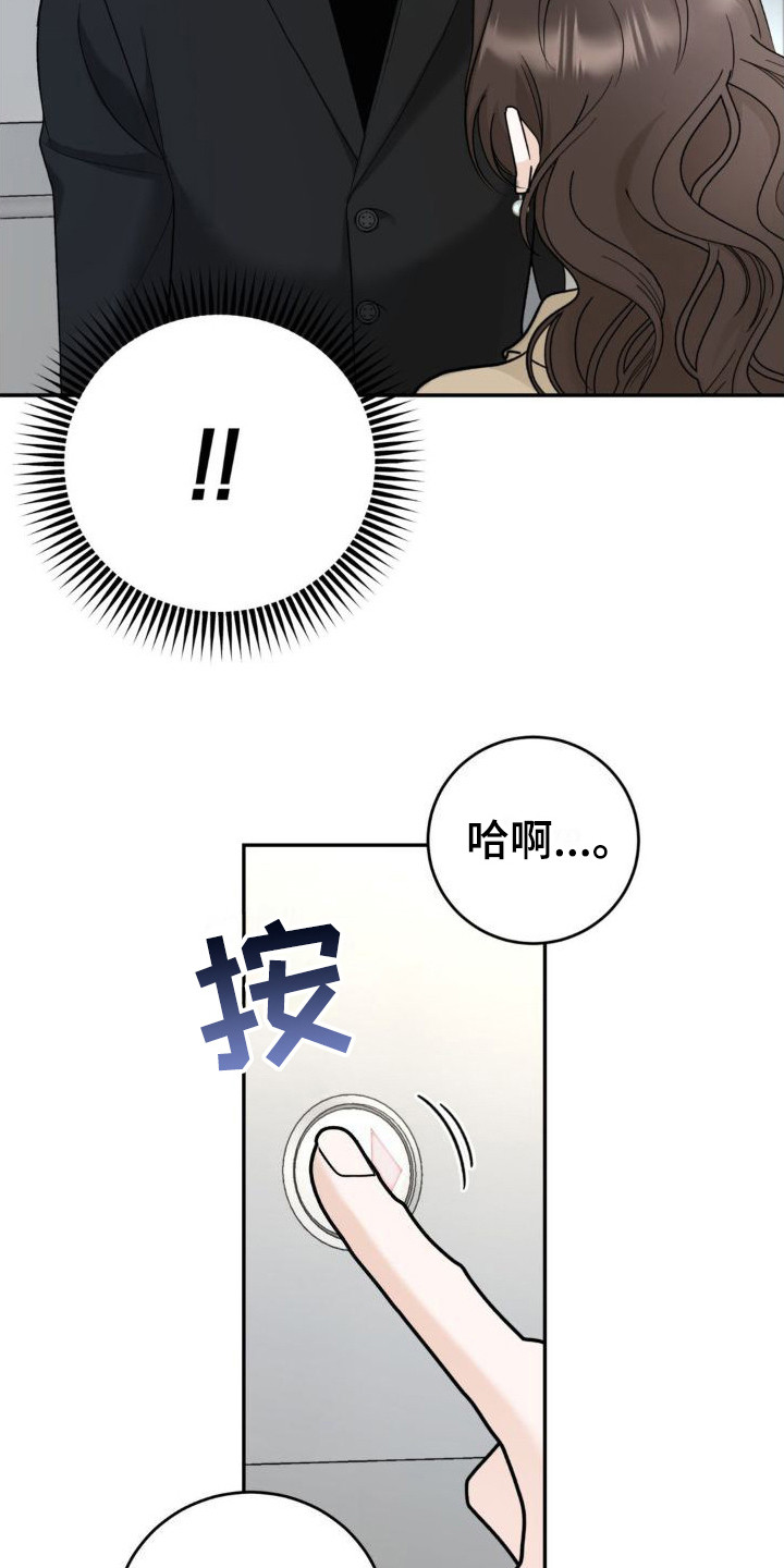 第10章：挤电梯2