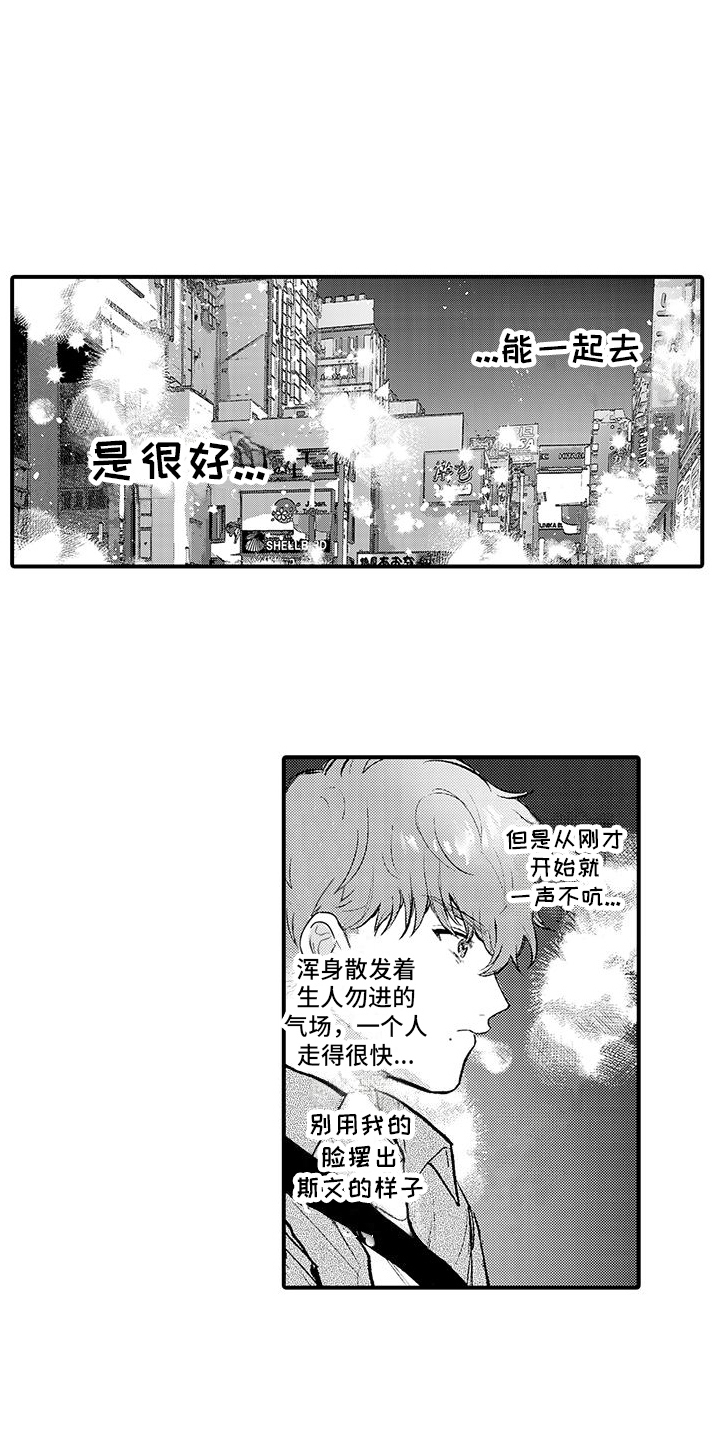 第2章：代替兼职4