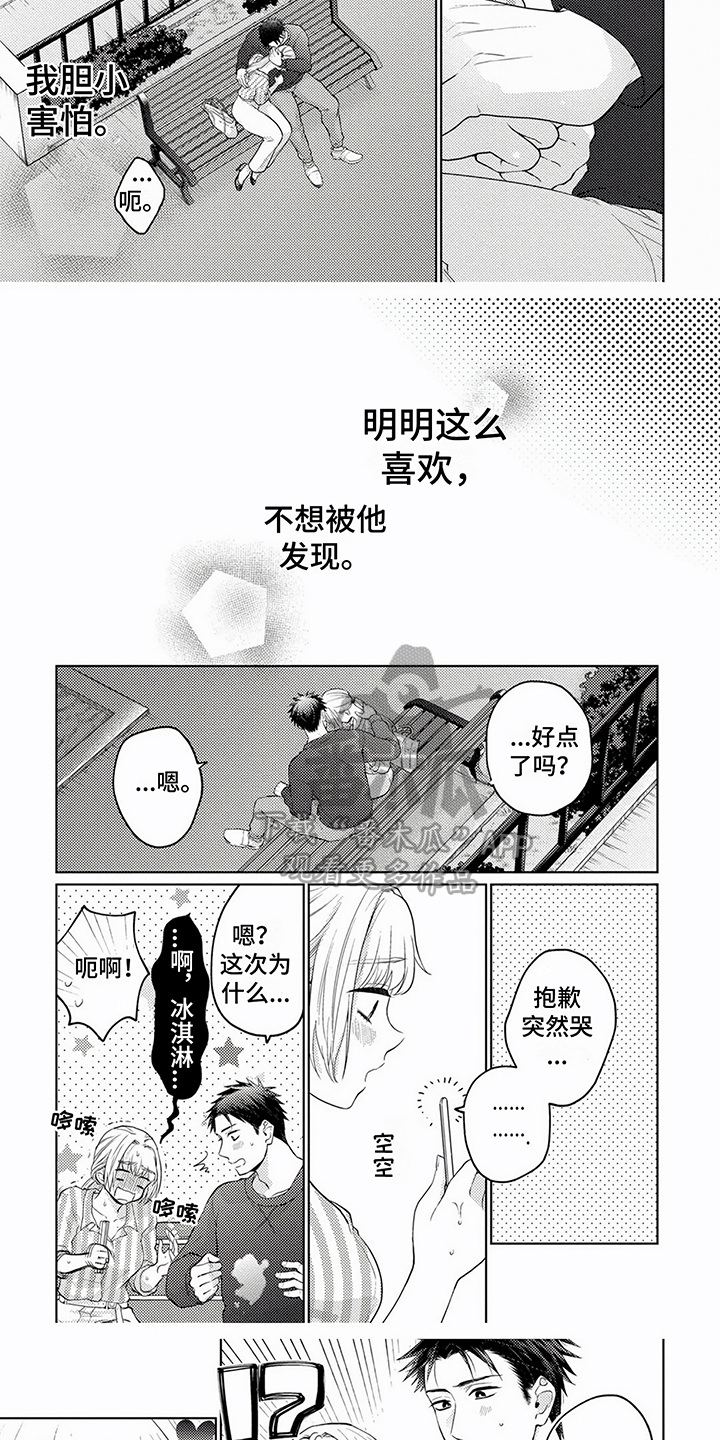 第13章：邀请3