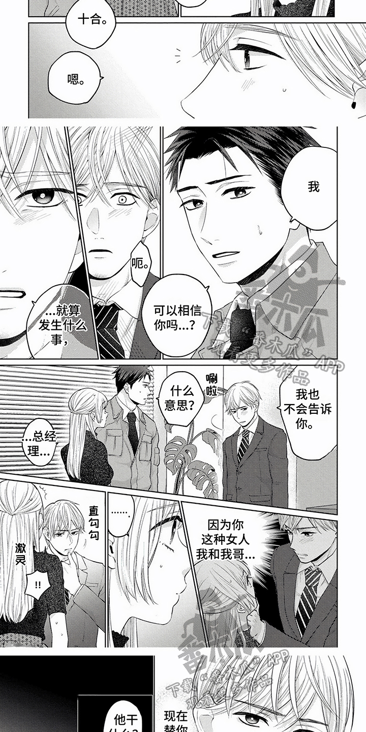 第11章：保密2