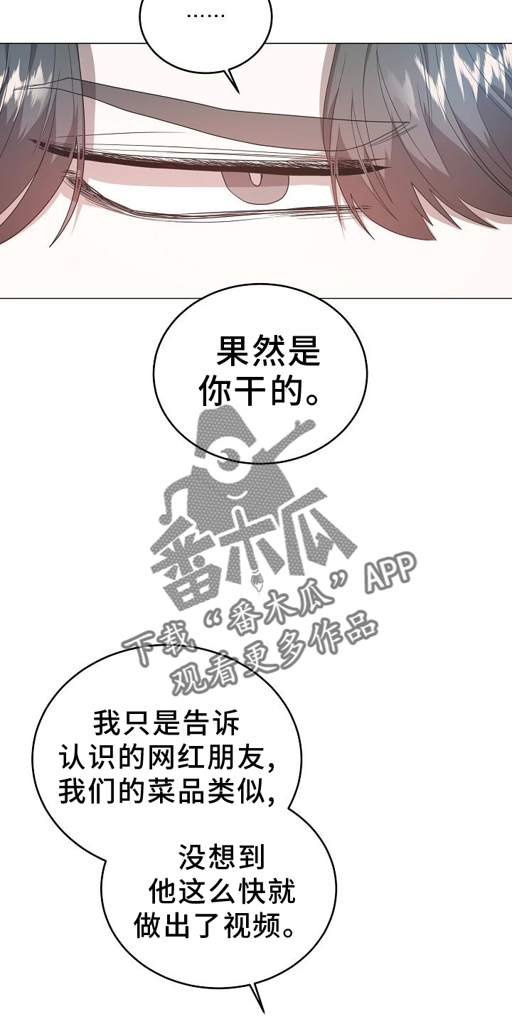 第54章：坚定1