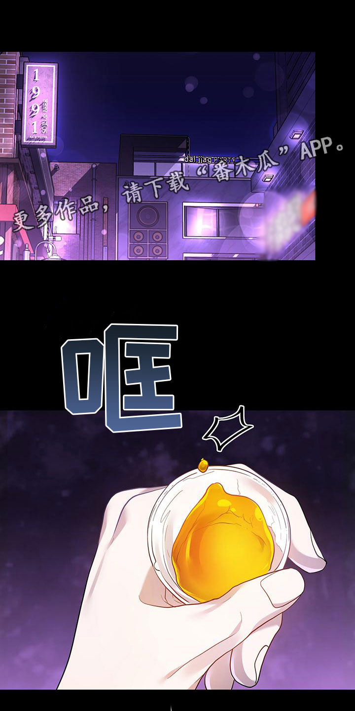 第23章：巧合0