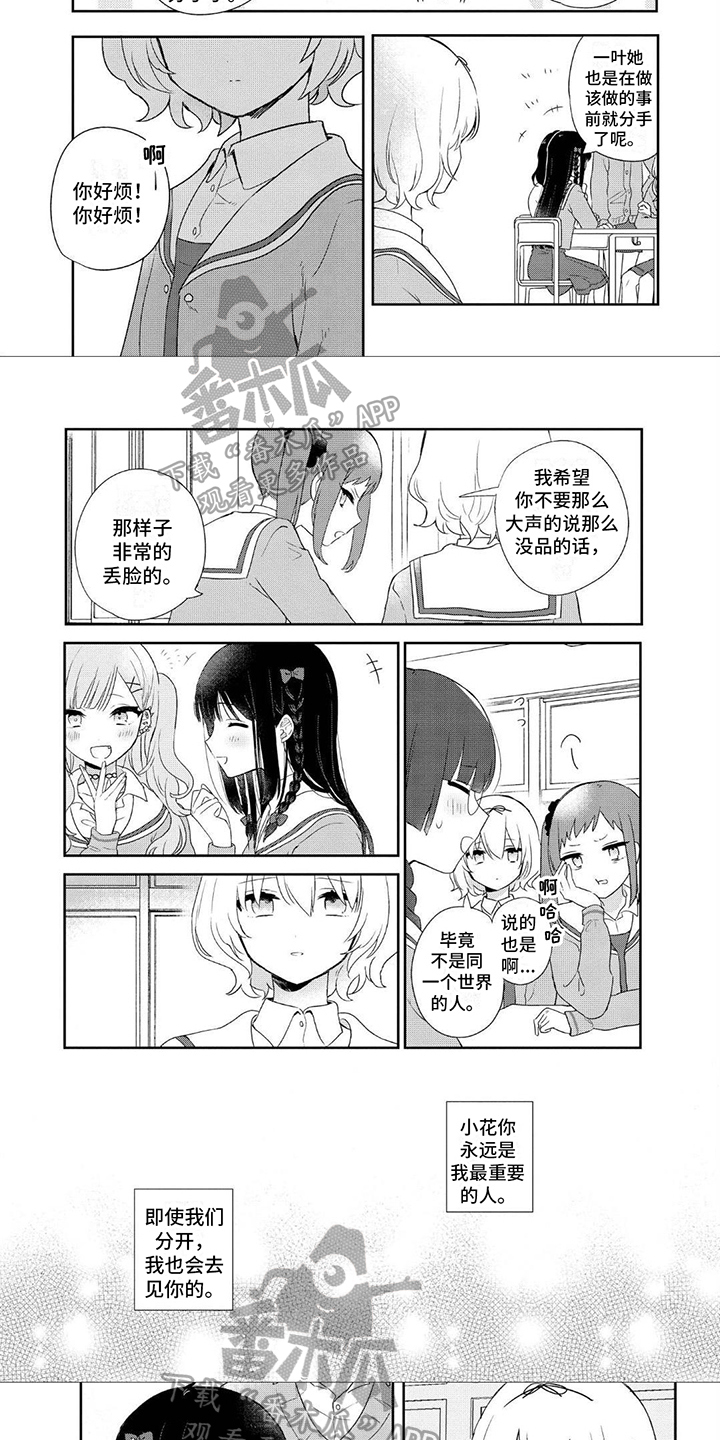 第8章：最重要的人4