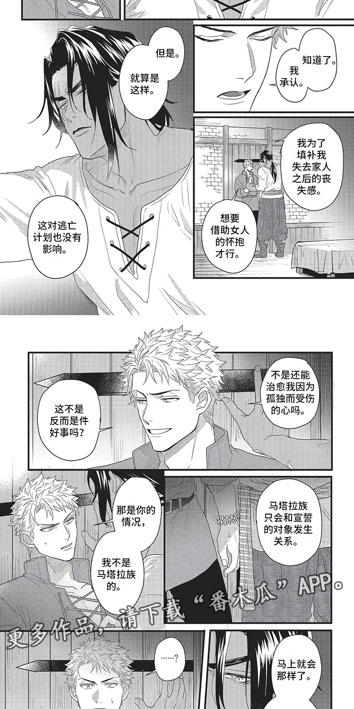 第6章：立场1