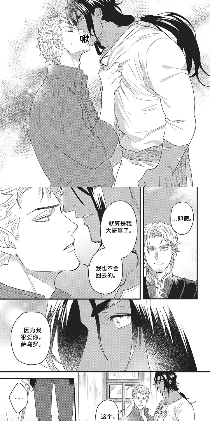 第9章：觉悟1