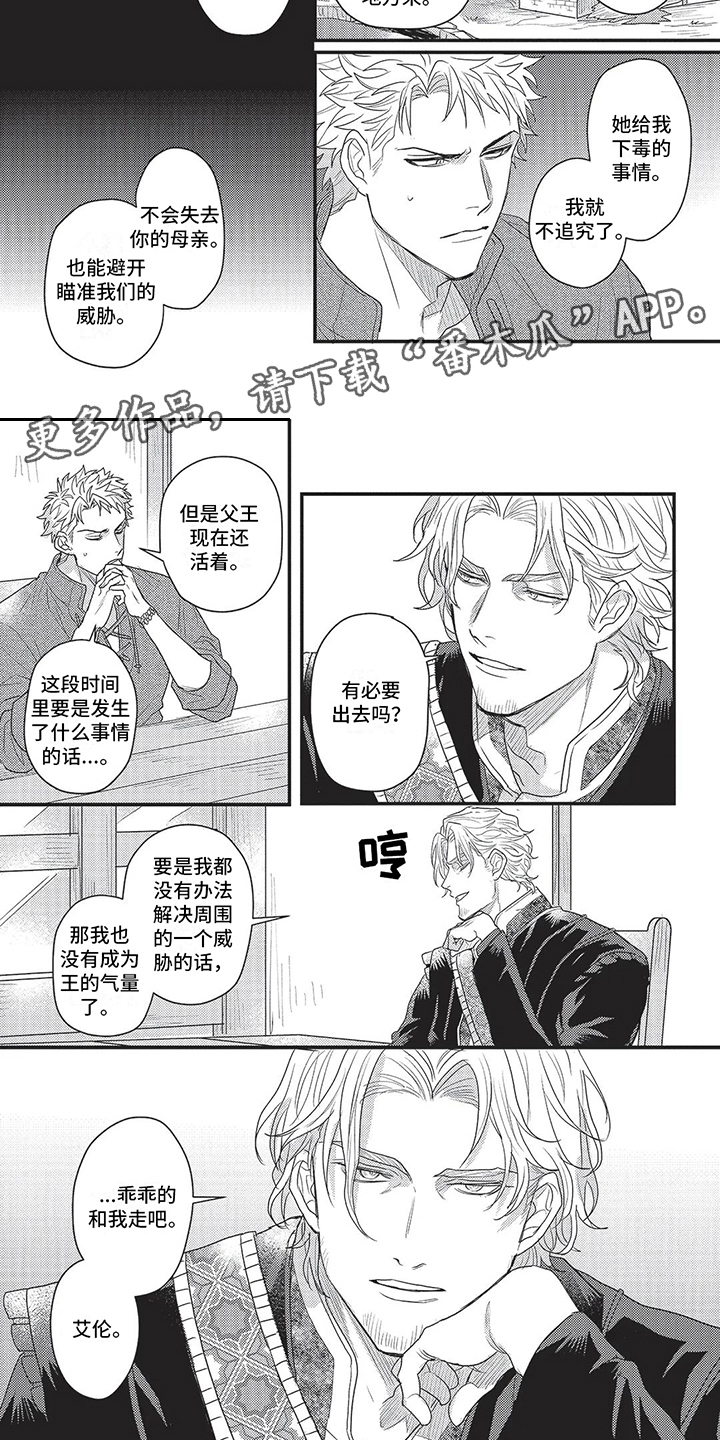 第8章：申请决斗4