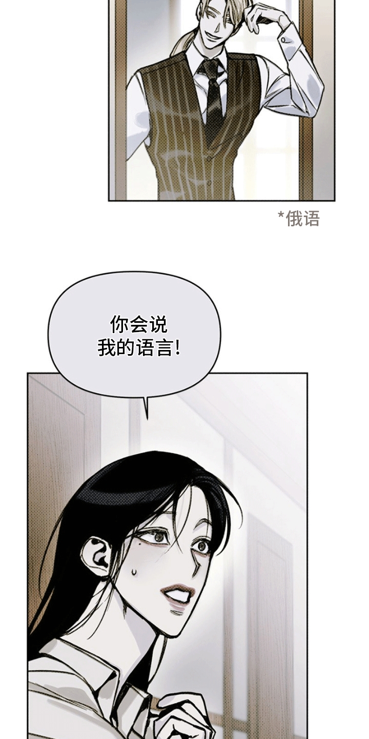第4章：公爵夫人4