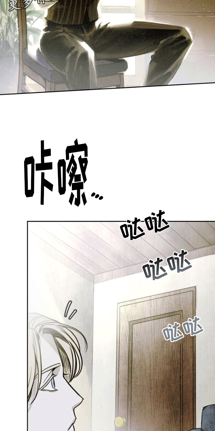 第4章：公爵夫人1