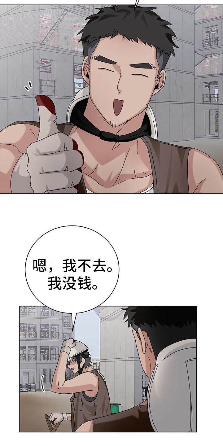 第21章：发烫2