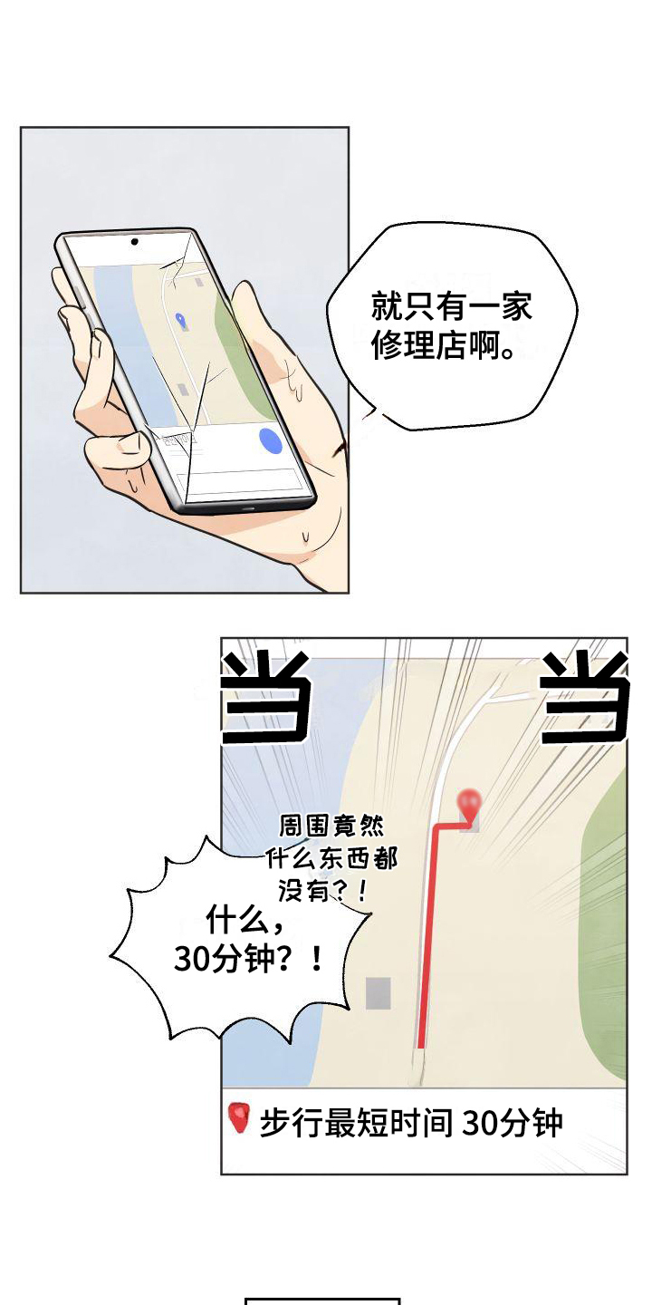 第2章：偶遇1