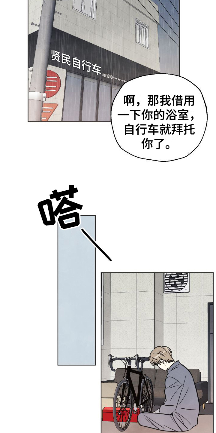 第3章：惊喜3