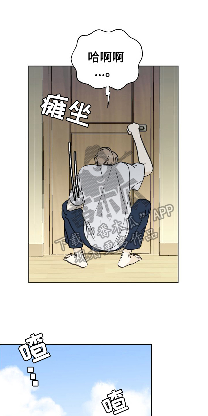 第8章：睡沙发2
