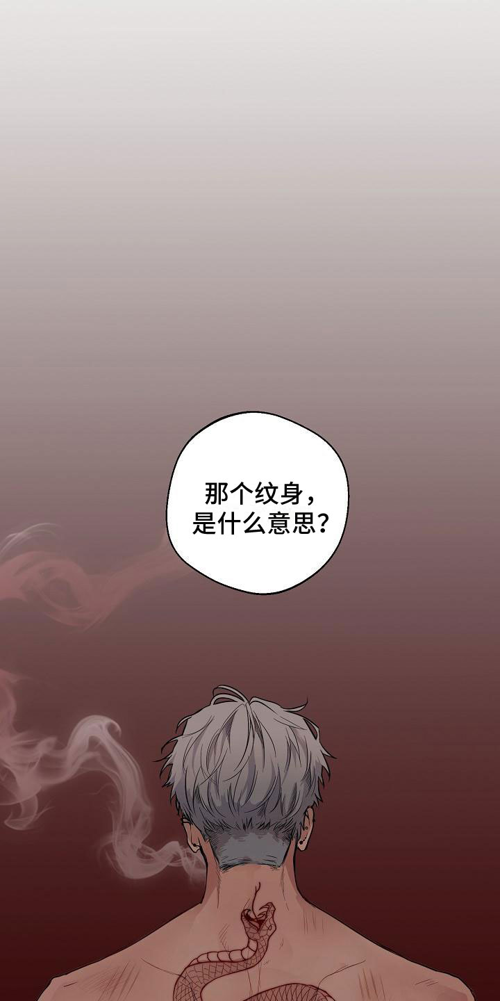 第1章：梦蛇0