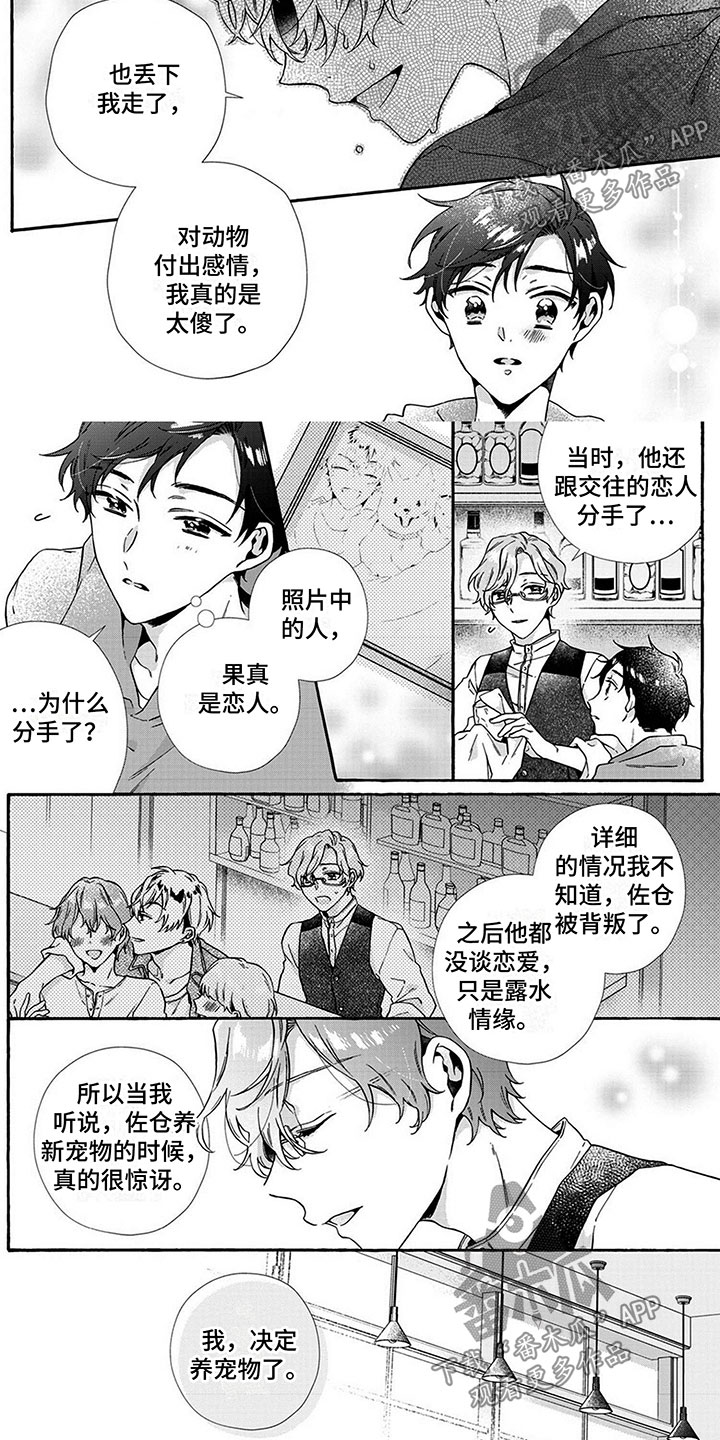第8章：前任4