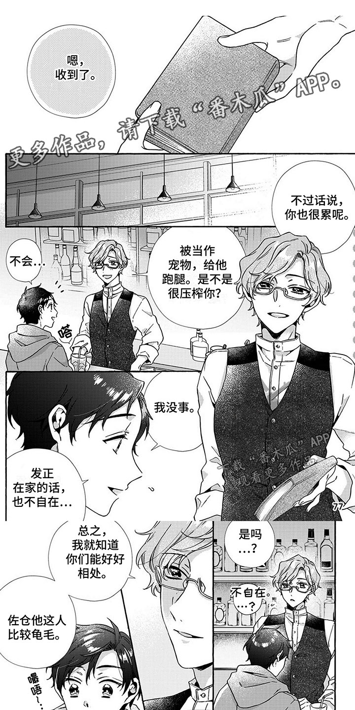 第8章：前任0
