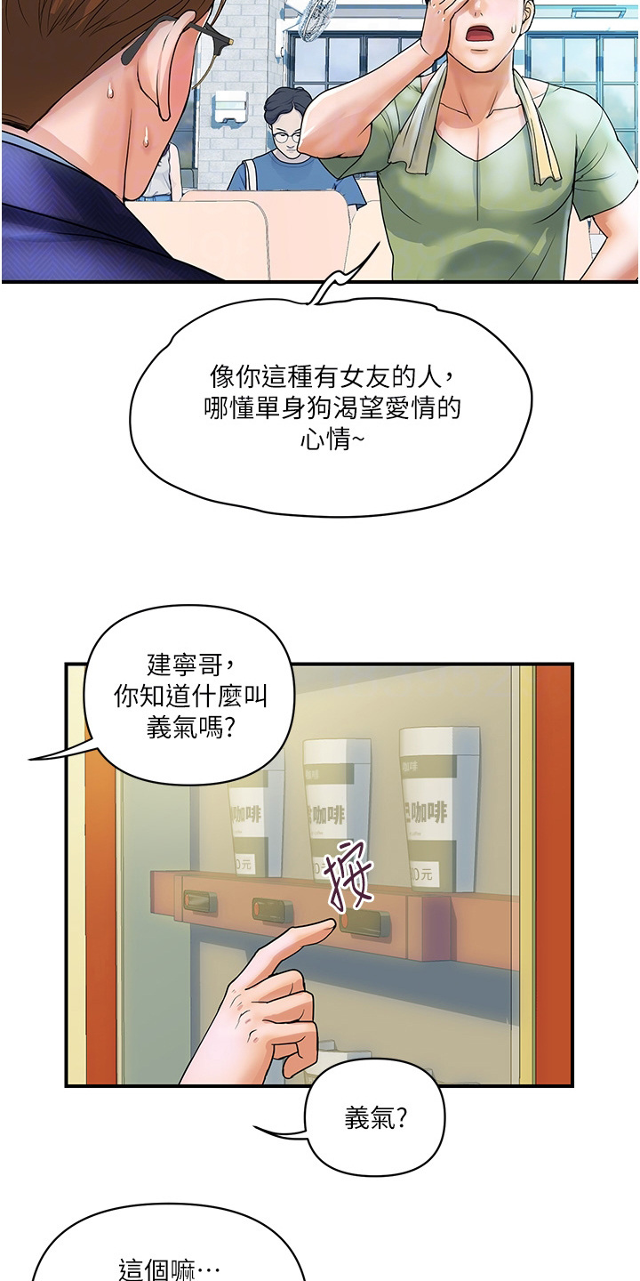 第5章：抱怨3