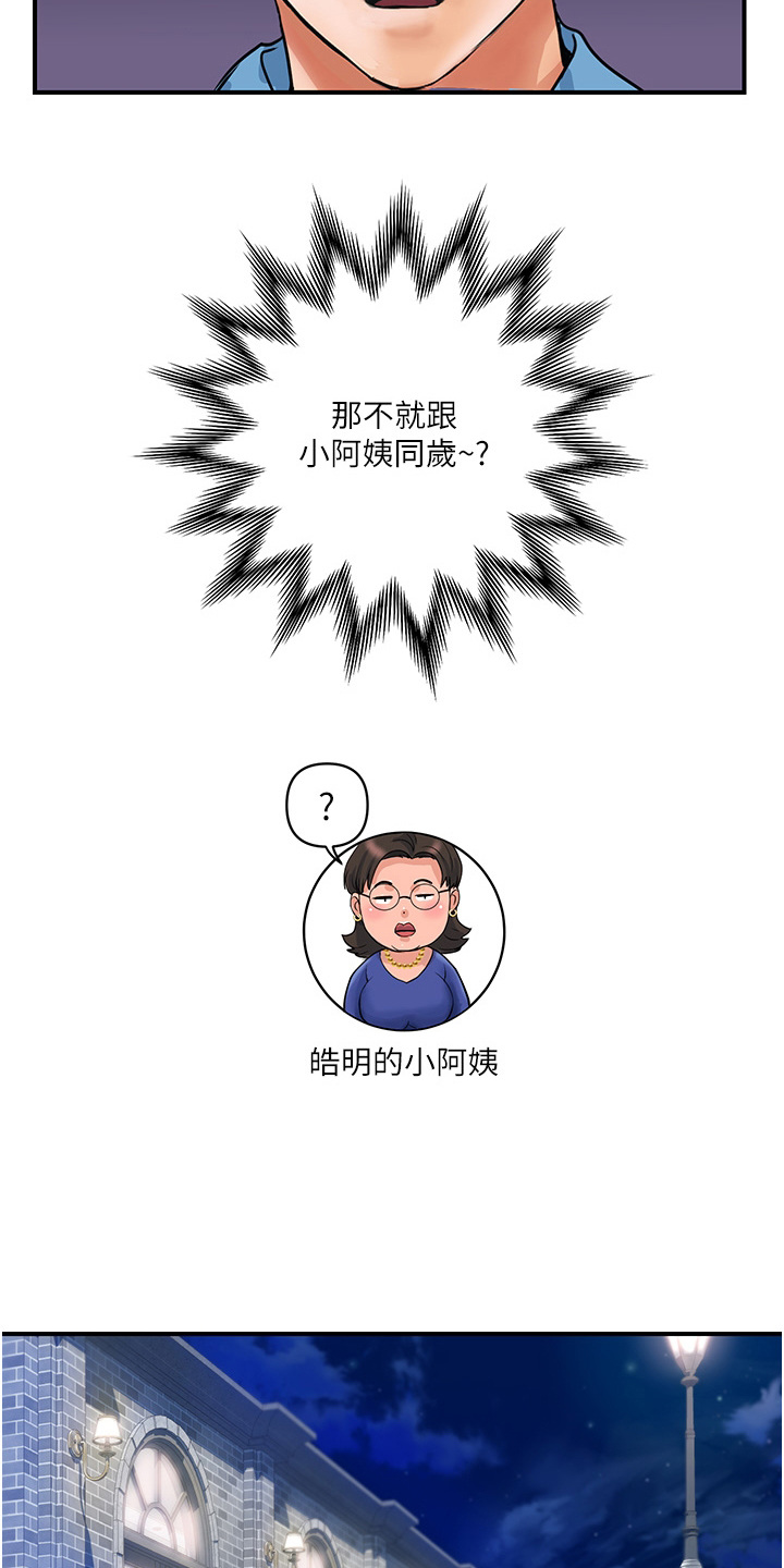 第10章：青筋3