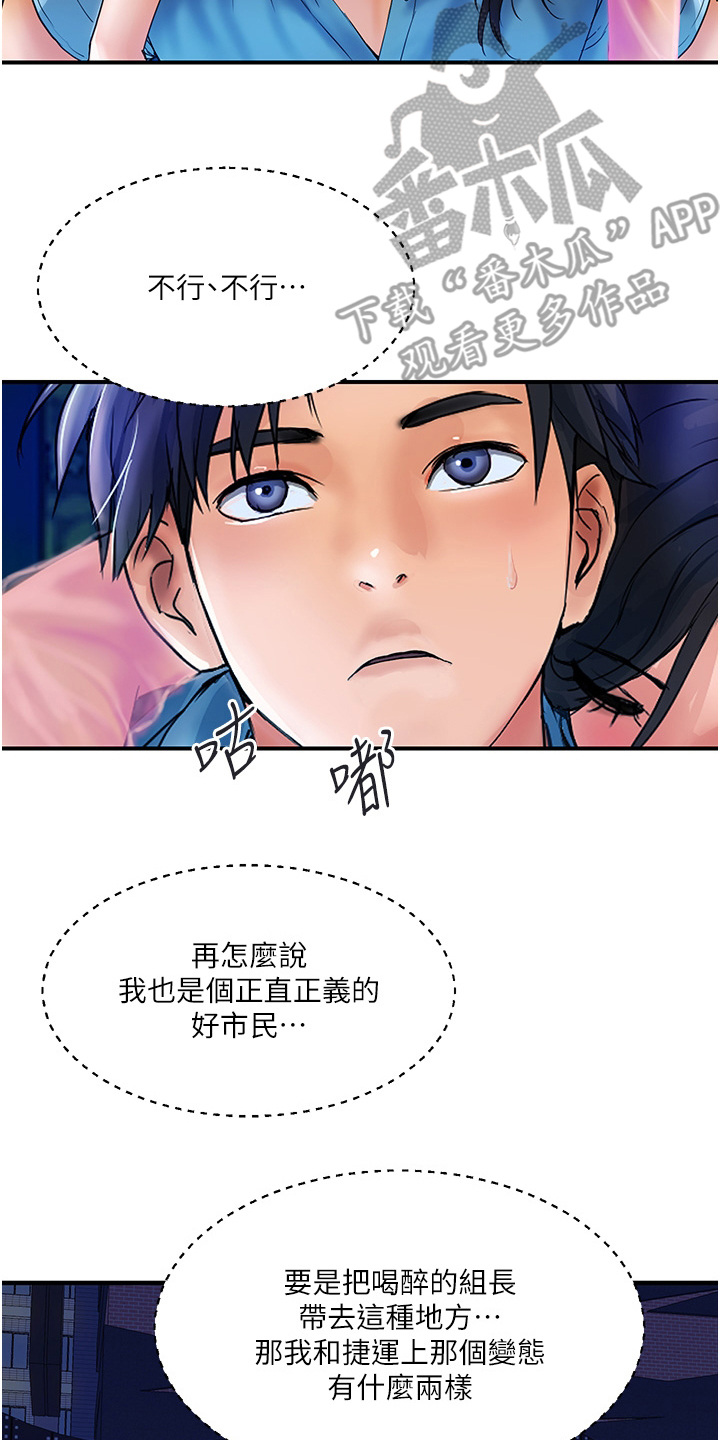 第12章： 正直好市民1