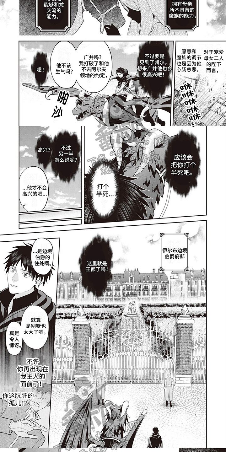第7章：龙骑士3