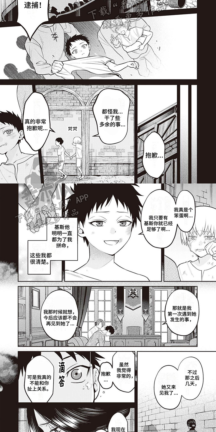 第16章：被诅咒的存在1