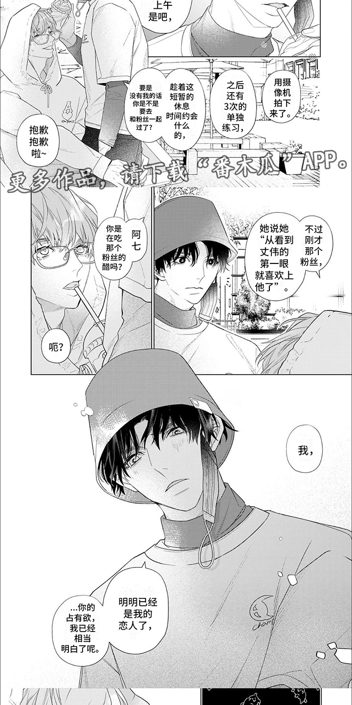 第15章：占有欲4