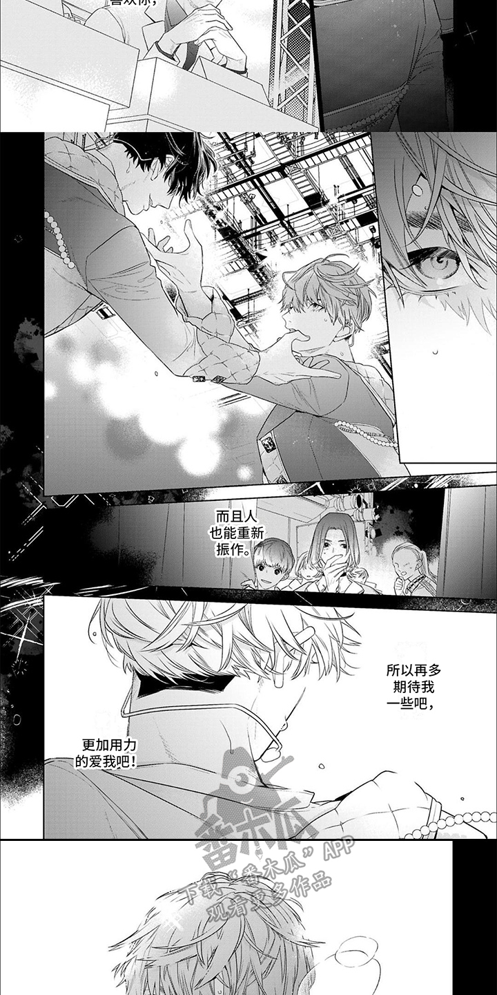 第4章：充满热情4