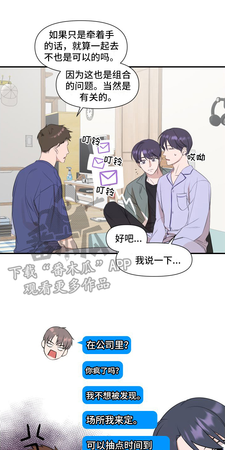 第13章：赴约0