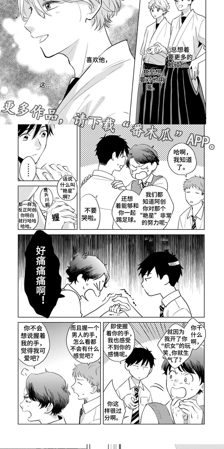 第12章：烦恼4