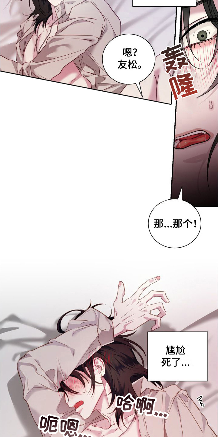 第9章：心情不好2