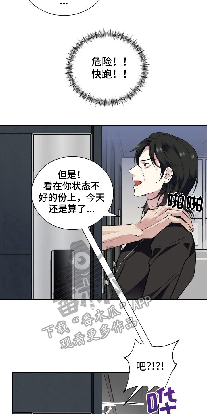第5章：很危险1