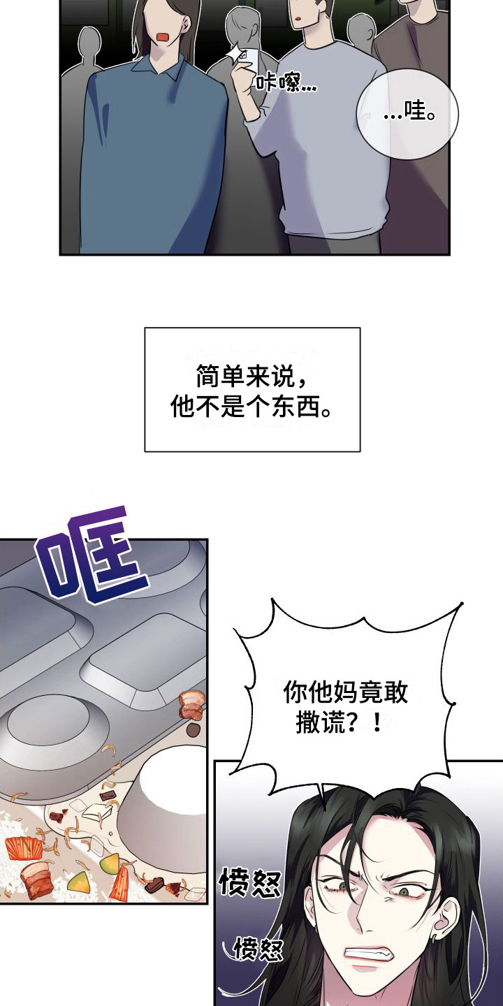 第1章：分为一组4