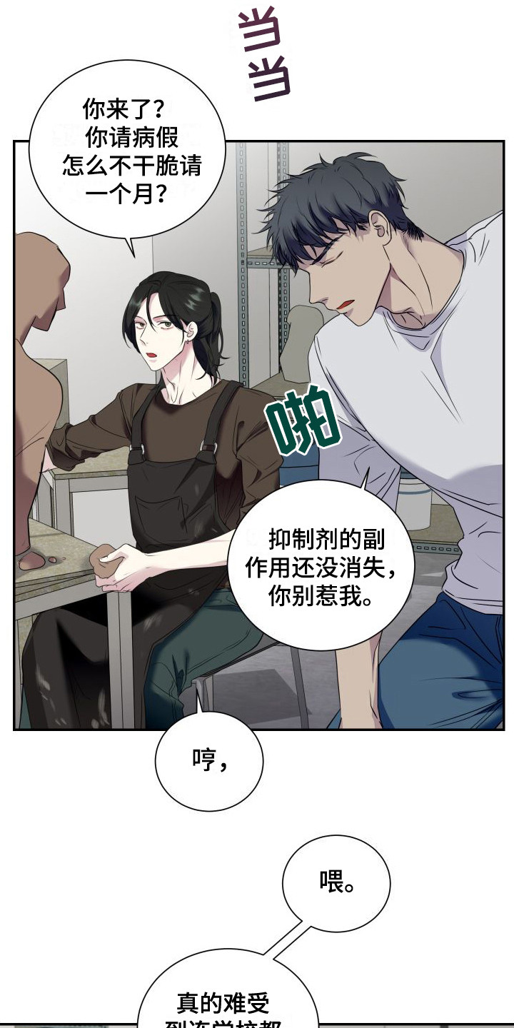 第4章：找上门3