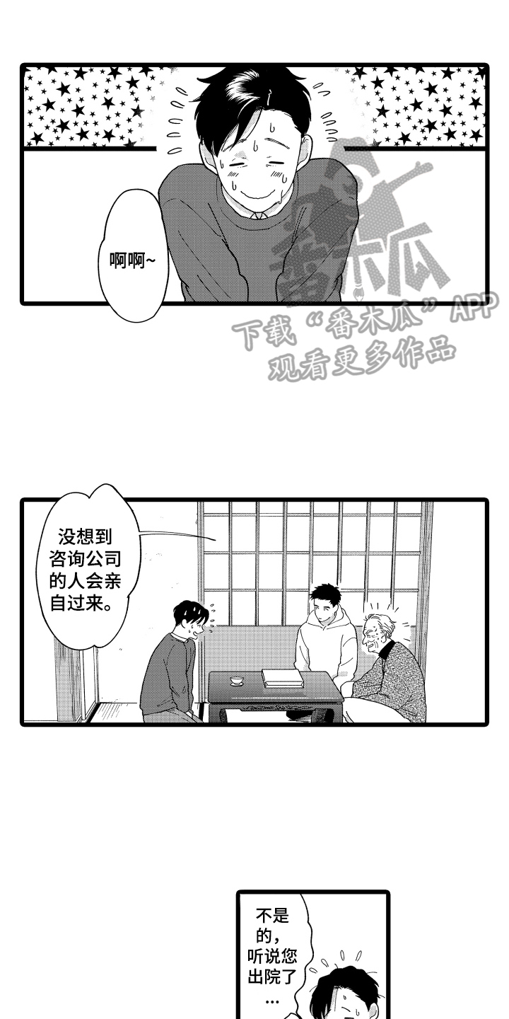 第23章：【番外】见家长0