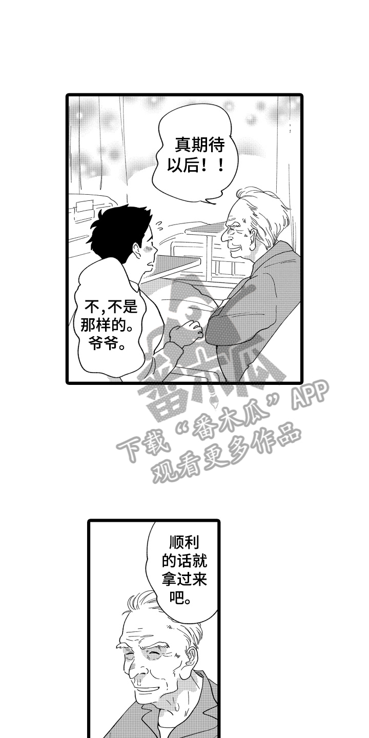 第14章：开张2