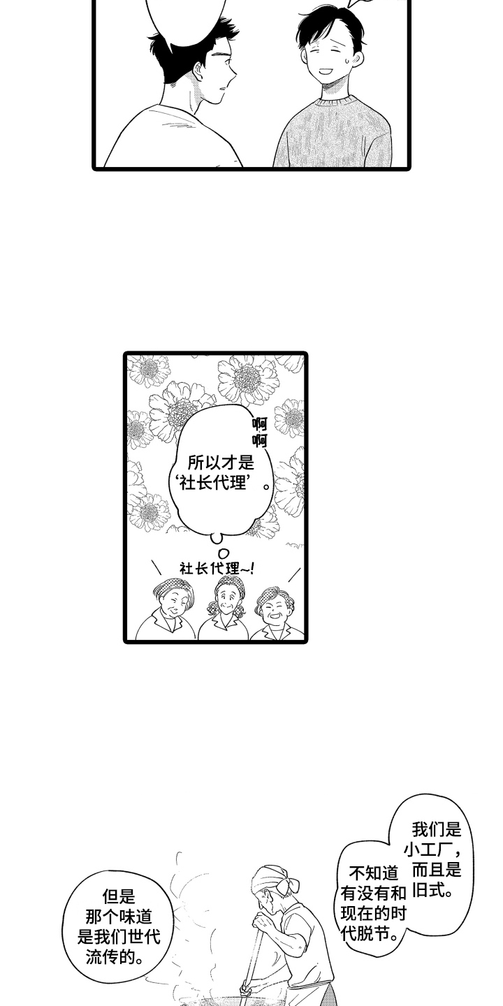 第5章：合作3
