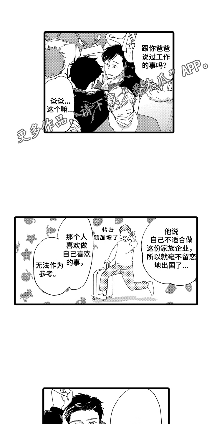 第11章：建议0