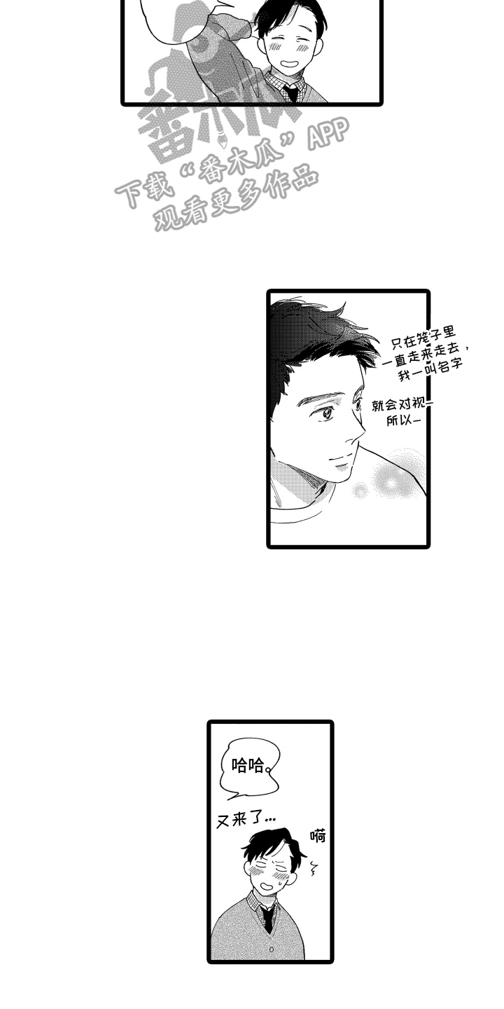 第12章：很可爱2