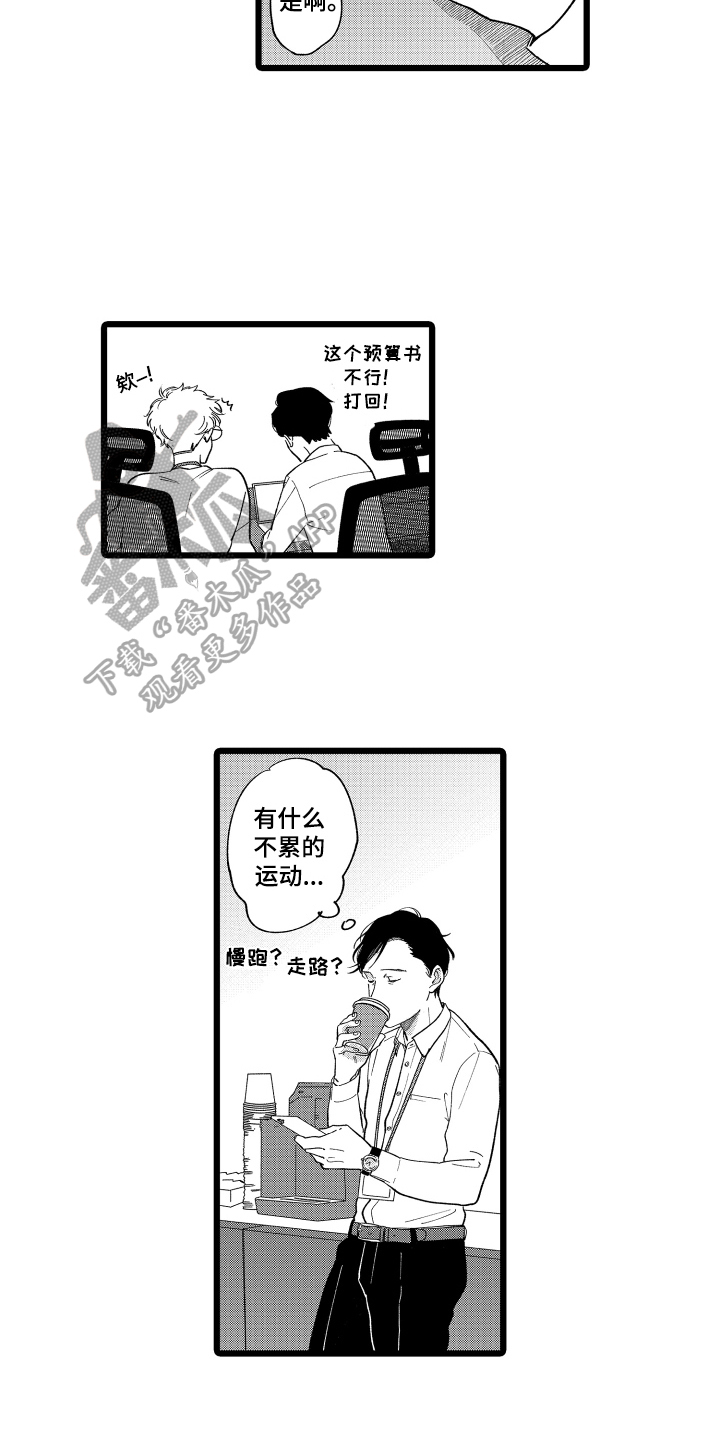 第4章：答谢2