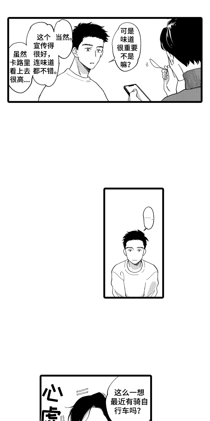 第6章：调查4
