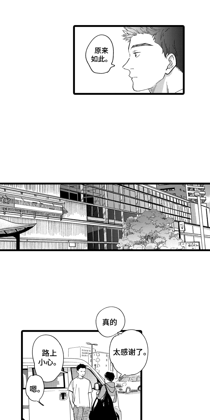 第3章：名片4