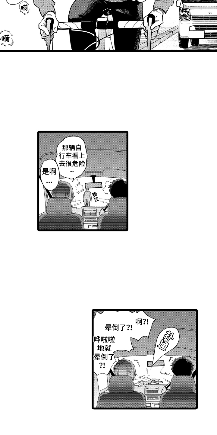 第1章：救人1