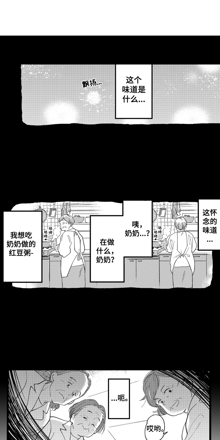 第1章：救人4